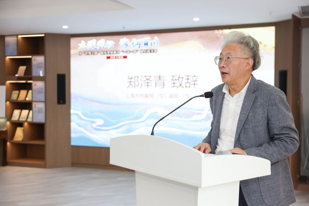 20241205112254801300.jpg 上海市档案局(馆)副局(馆)长郑泽青讲话