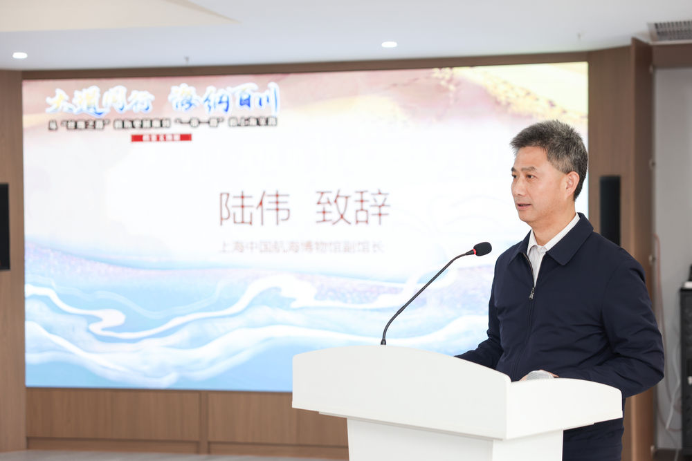 20241205112254968300.jpg 上海中国航海博物馆副馆长陆伟讲话