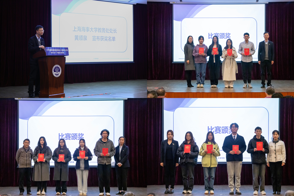 20241206024001134800.jpg 2024大学生邮轮游艇创新创意设计大赛颁奖仪式