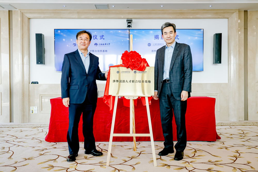 20241206123002987500.jpg 涉外法治人才联合培养基地揭牌