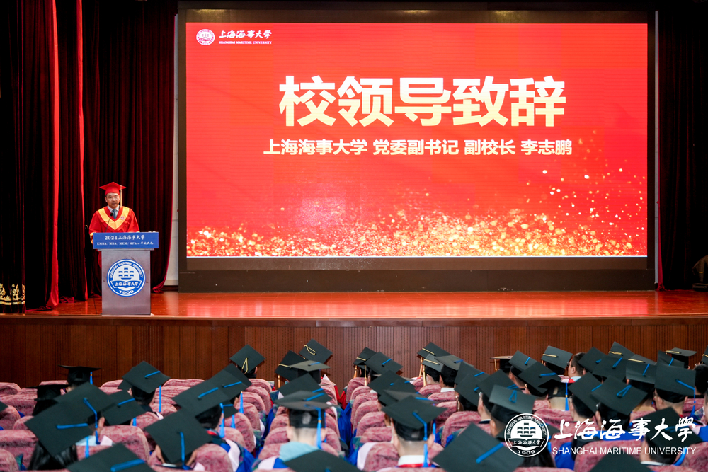 20241223125207759800.jpg 校党委副书记、副校长李志鹏致辞