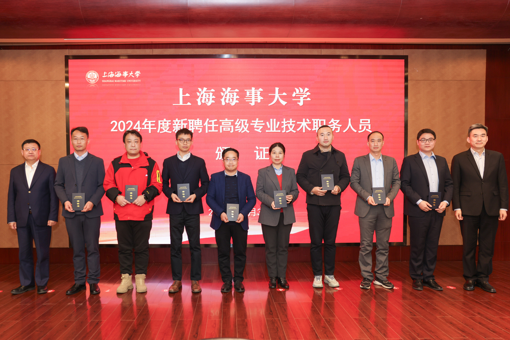 20241231143041797300.jpg 校领导为新聘任正高级专业技术职务的教师颁发聘书