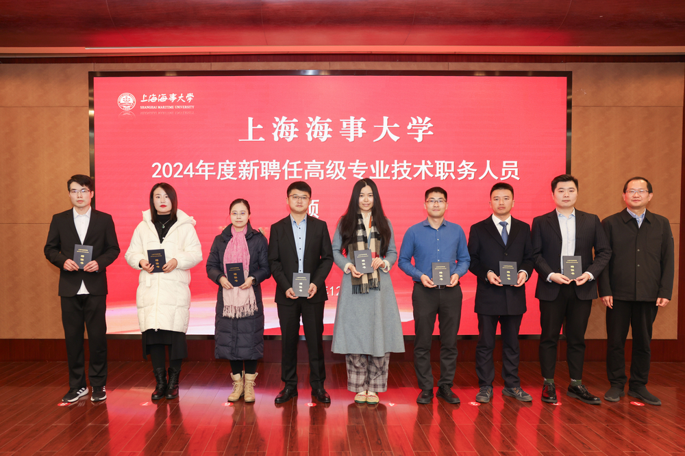 20241231143041940400.jpg 校领导为新聘任副高级专业技术职务的教师颁发聘书