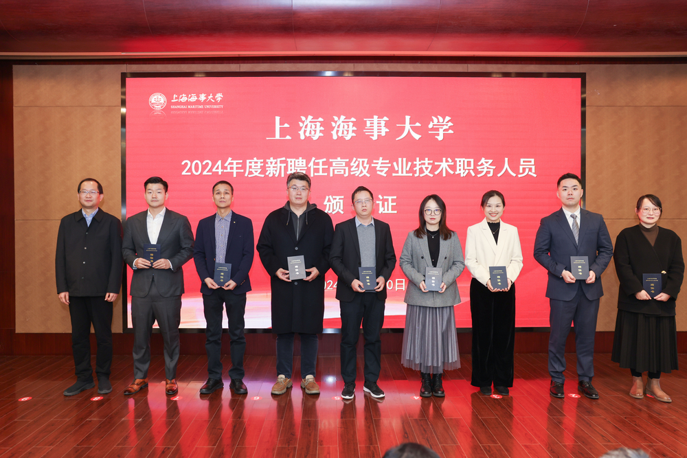 20241231143042101400.jpg 校领导为新聘任副高级专业技术职务的教师颁发聘书