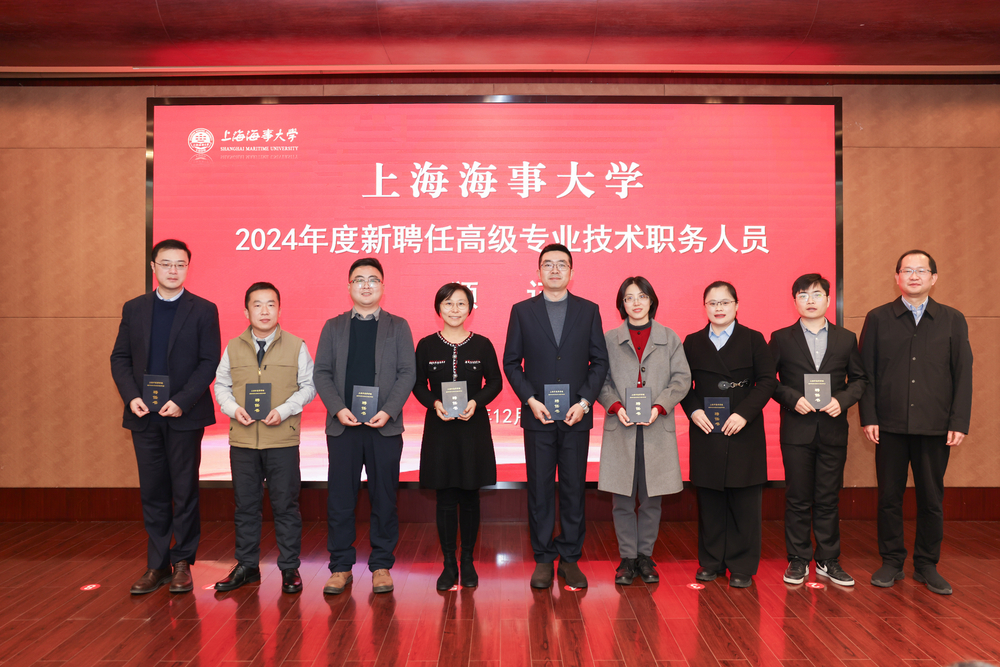 20241231143042305900.jpg 校领导为新聘任副高级专业技术职务的教师颁发聘书