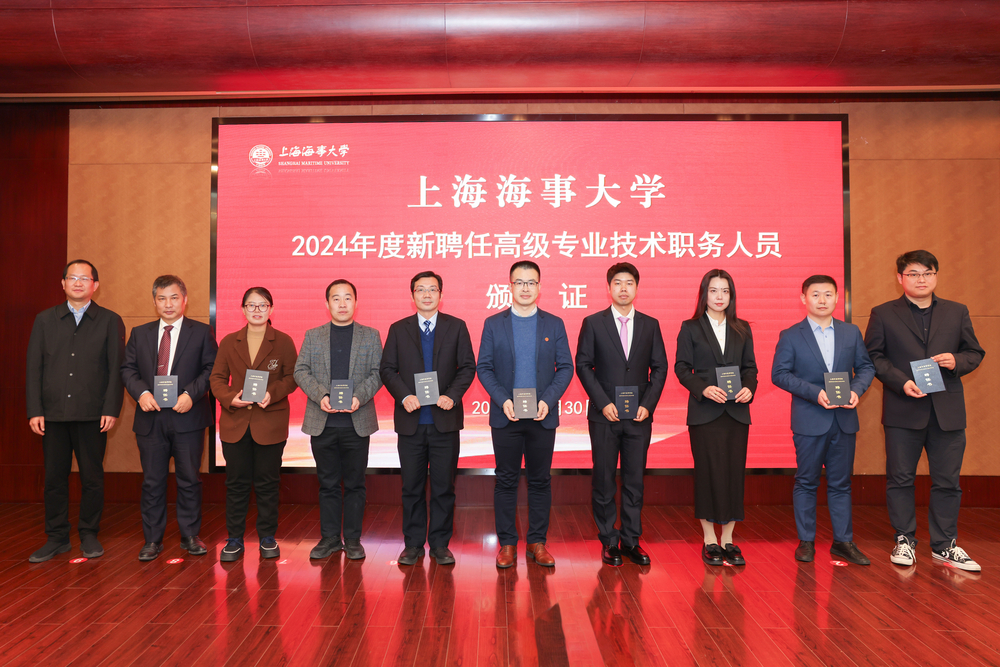20241231143042516000.jpg 校领导为新聘任副高级专业技术职务的教师颁发聘书