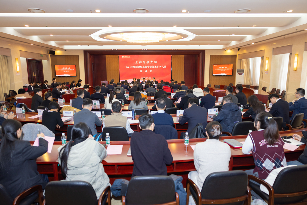 20241231143042697500.jpg 座谈会现场