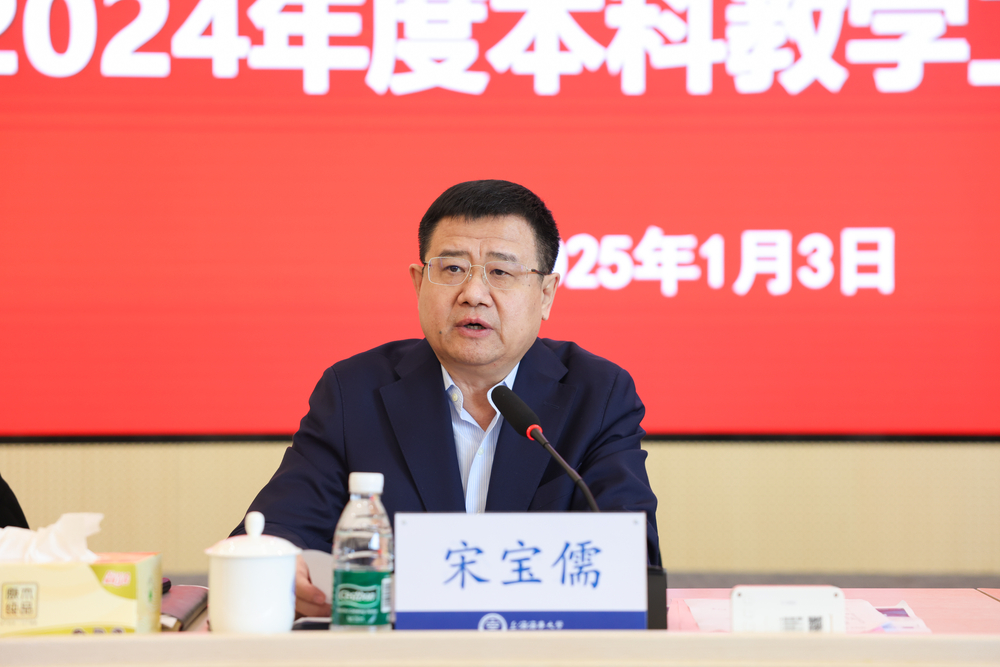 20250103142032675900.jpg 宋宝儒书记讲话