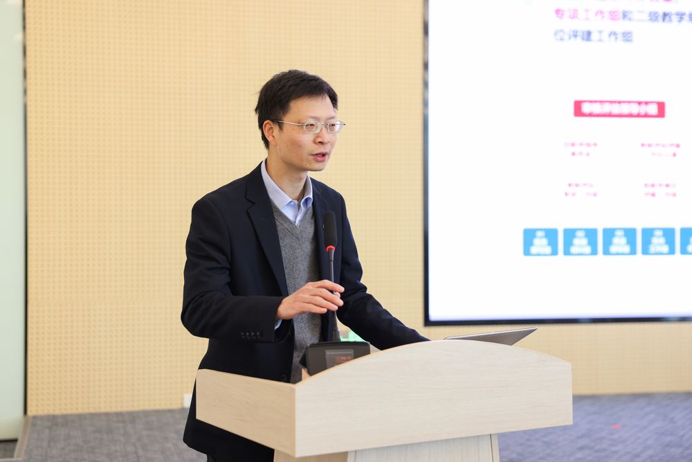 20250103142033145600.jpg 教务处黄顺泉处长作本科教学工作报告