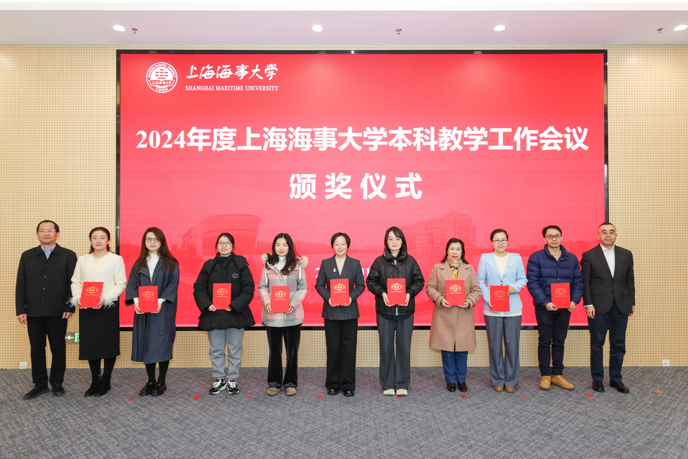 20250103142034152200.jpg 颁奖现场