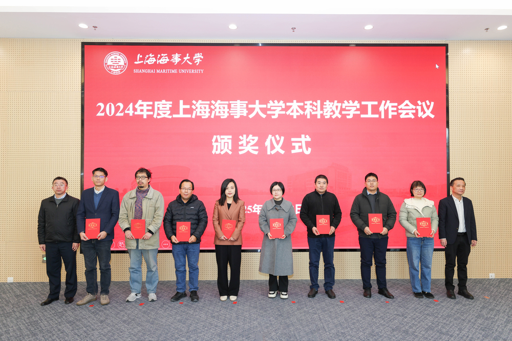 20250103142034366800.jpg 颁奖现场