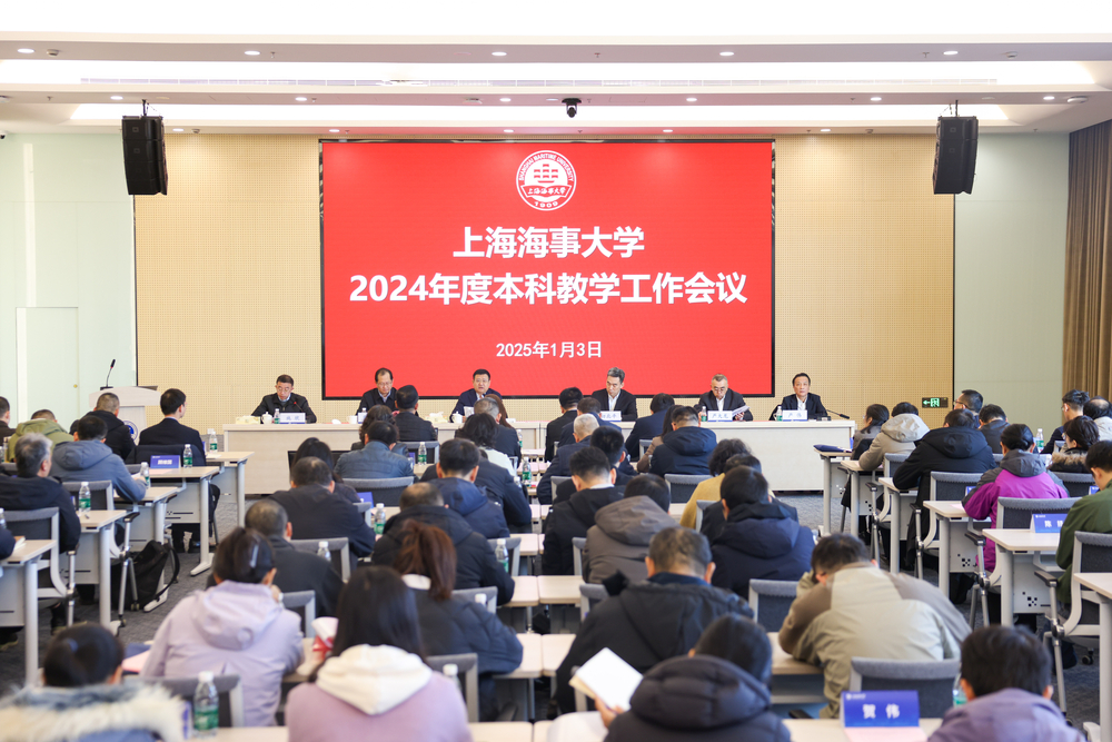 20250103142034568700.jpg 会议现场
