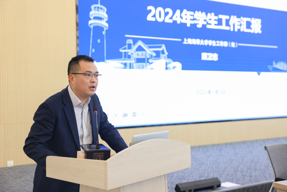 20250104111123914600.jpg 学生处处长顾卫忠作工作报告