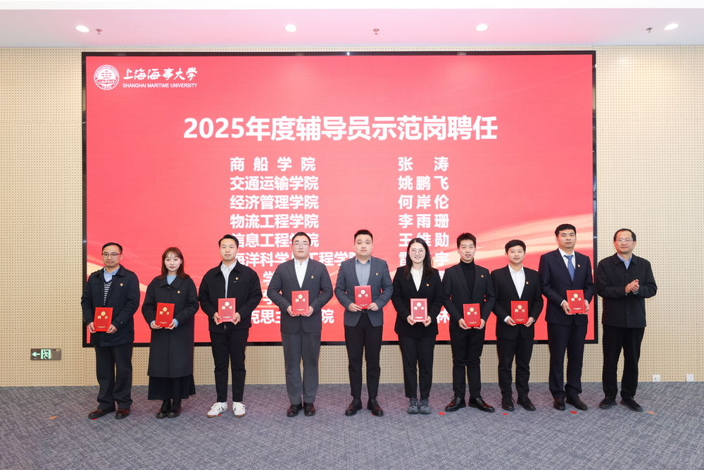 20250104111124900300.jpg 2025年辅导员示范岗聘任