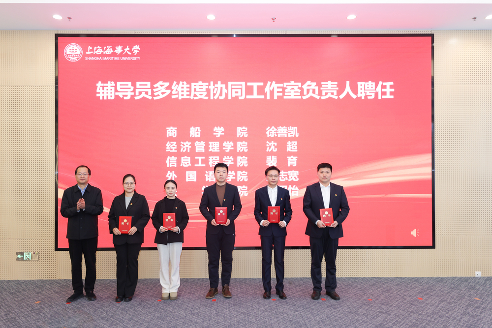 20250104111125122400.jpg 辅导员工作室负责人聘任