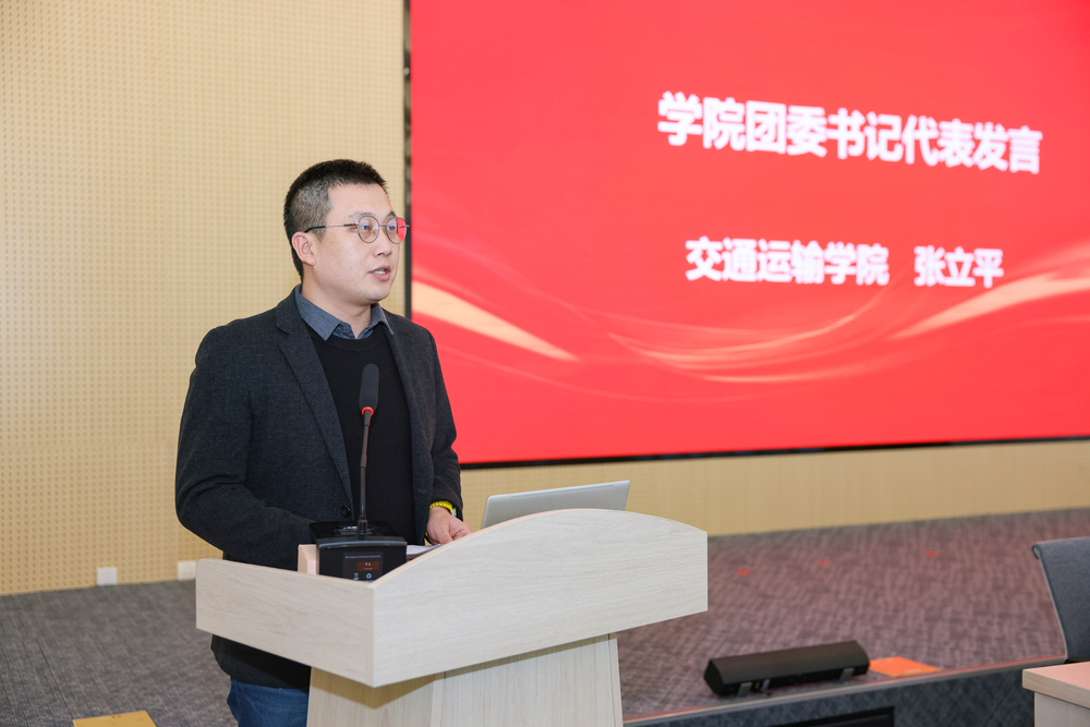 20250104111125449700.jpg 学院团委书记代表交通运输学院张立平发言