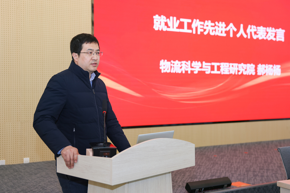 20250104111125806000.jpg 就业先进个人代表物流科学与工程研究院郝杨杨发言