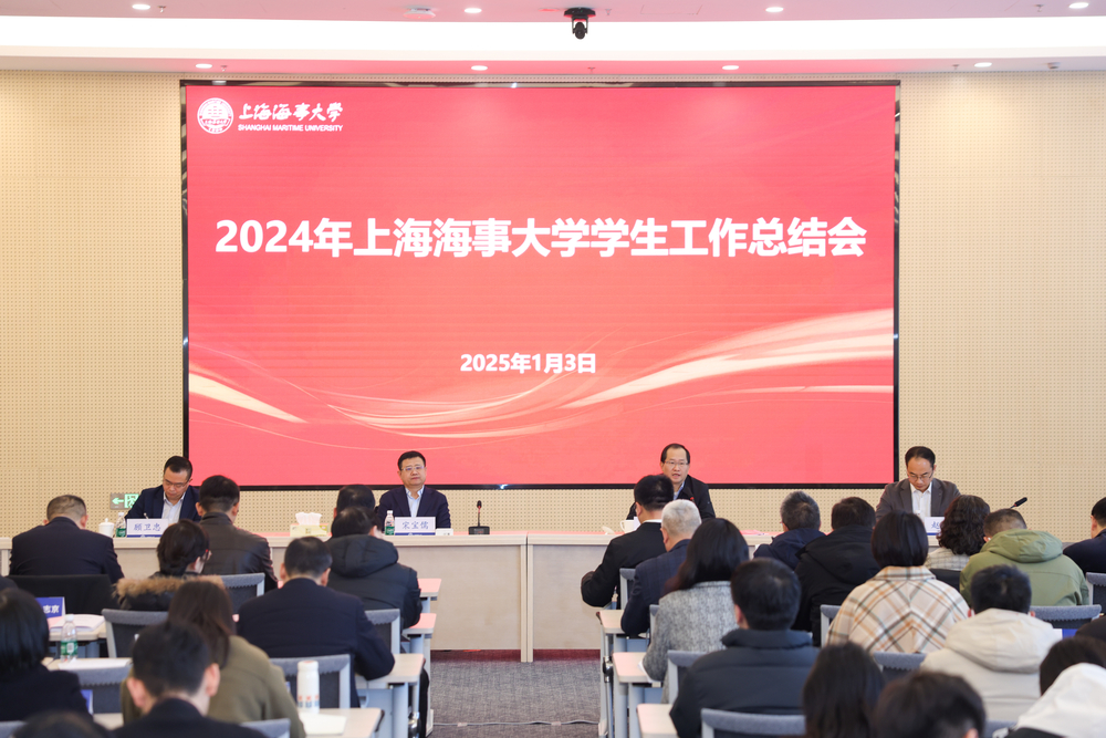 20250104111125997800.jpg 会议现场