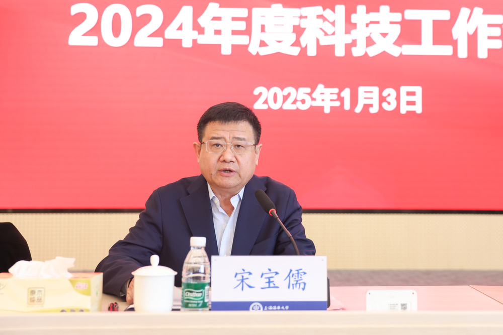 20250106055159188900.jpg 宋宝儒书记讲话