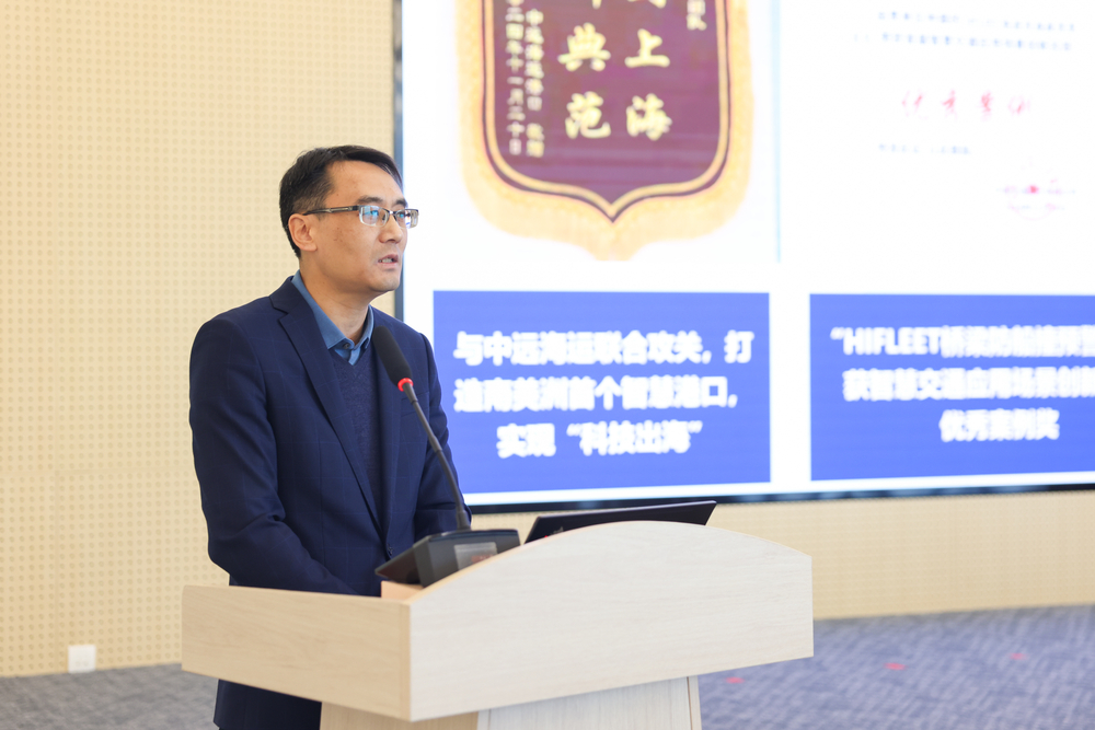 20250106055159706000.jpg 科技处史旦达处长作年度科技工作报告
