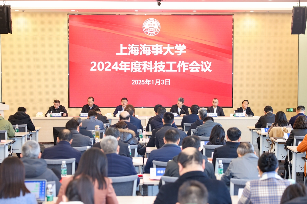 20250106055200941000.jpg 会议现场