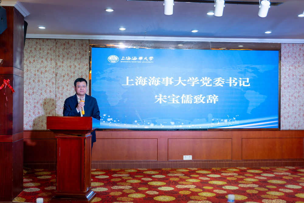 20250108115424196400.jpg 上海海事大学党委书记宋宝儒致辞