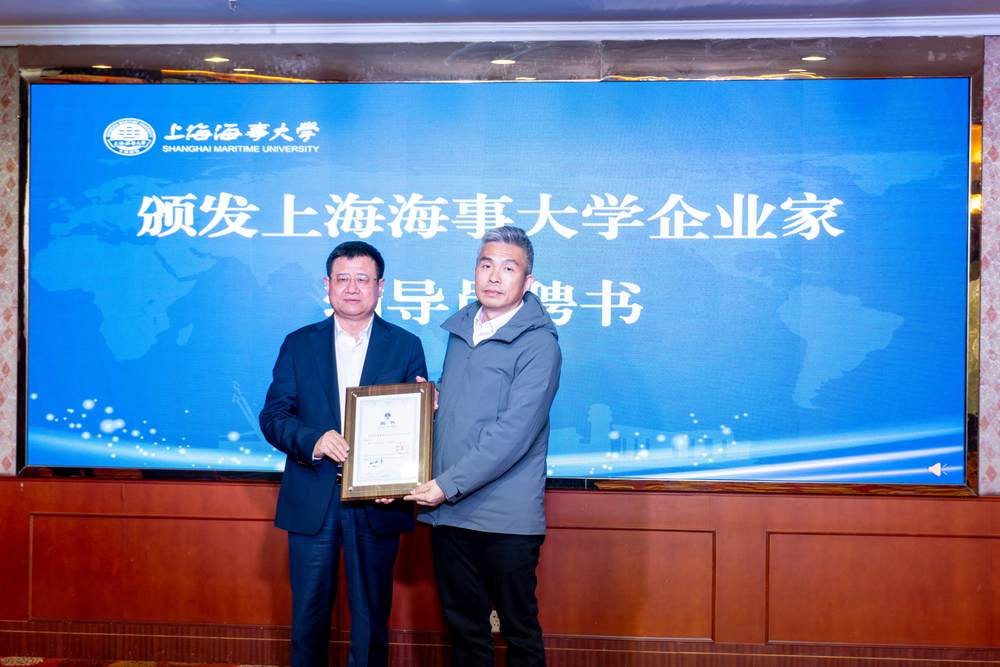 20250108115424372500.jpg 颁发企业家辅导员证书