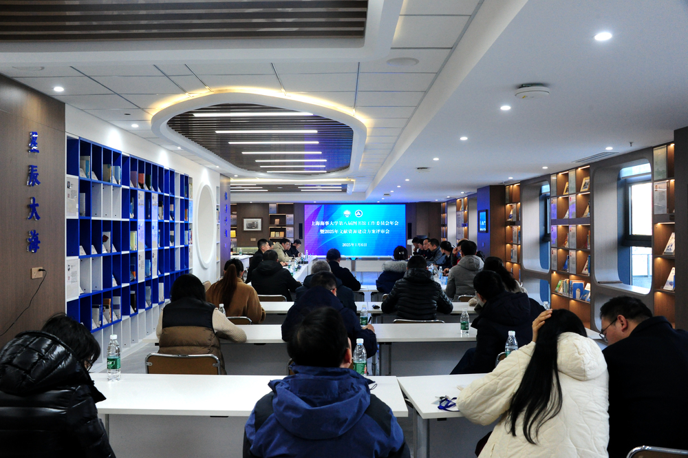 20250108130644701800.jpg 会议现场