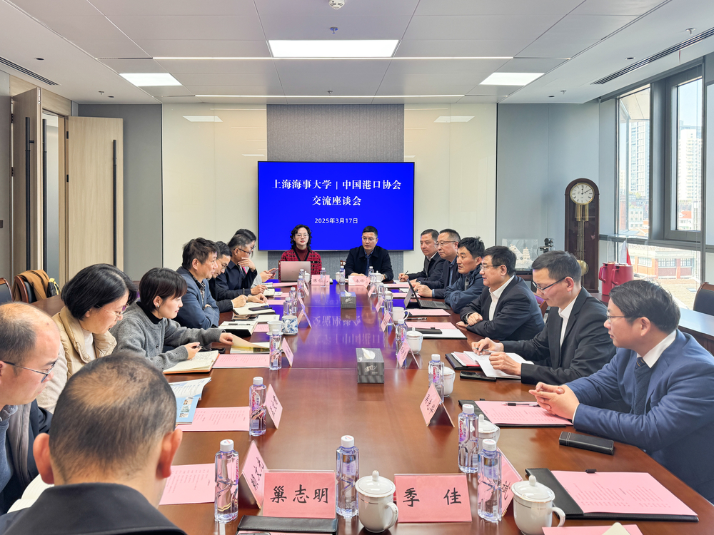 20250319080353519900.jpg 与中国港口协会座谈交流