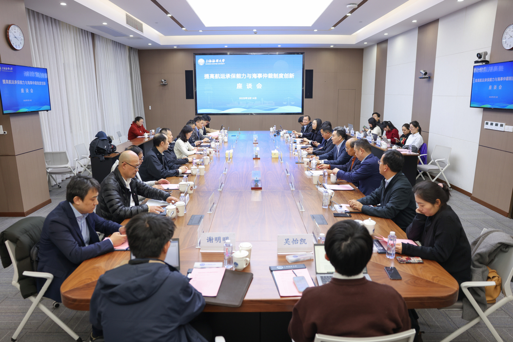 20250320000622757800.jpg 座谈会现场