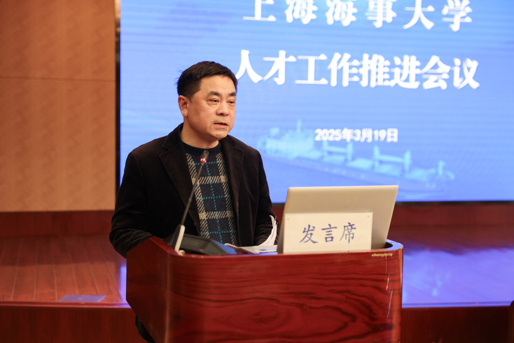 20250320051543862800.jpg 海洋科学与工程学院交流发言