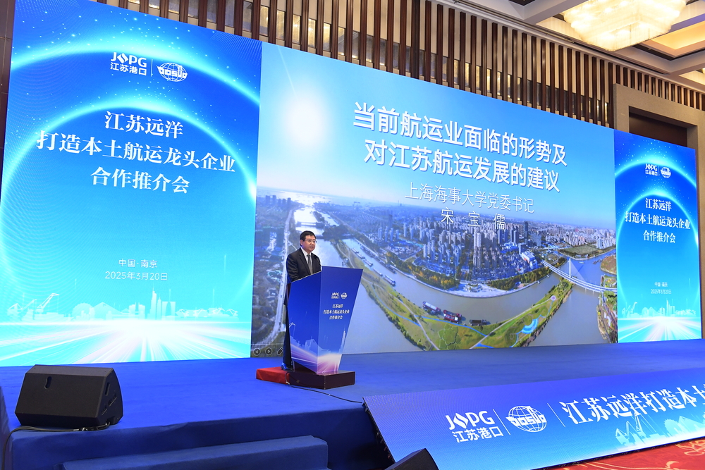 20250321114101149300.jpg 宋宝儒作主旨发言