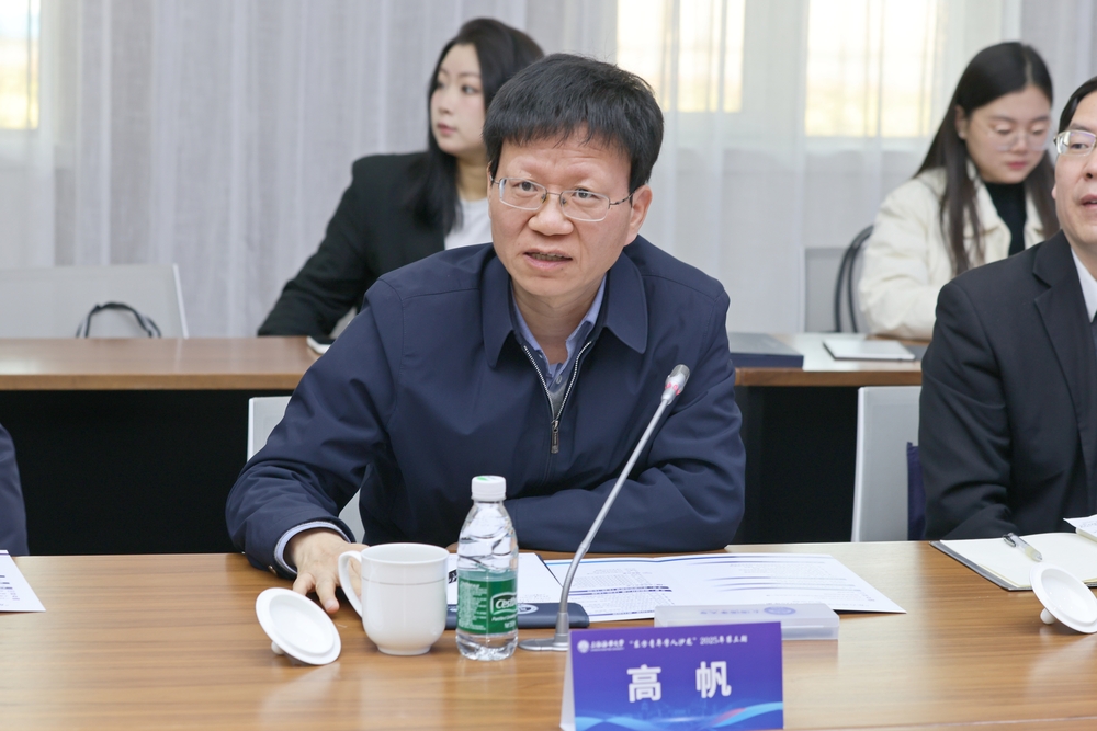 复旦大学党委宣传部副部长高帆主持第一阶段发言