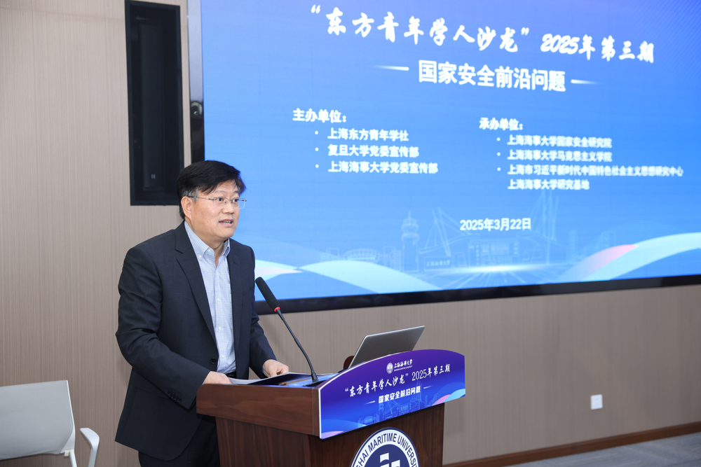 马克思主义学院院长张峰教授主持第二阶段主题发言并作主题发言