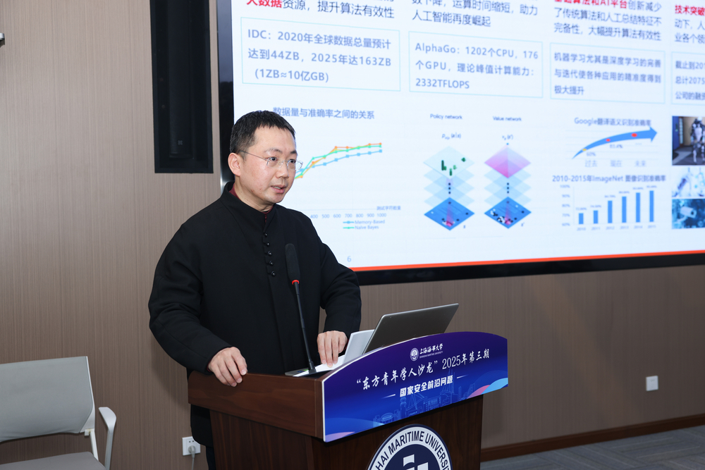 同济大学电子与信息工程学院齐鹏副教授作主题发言