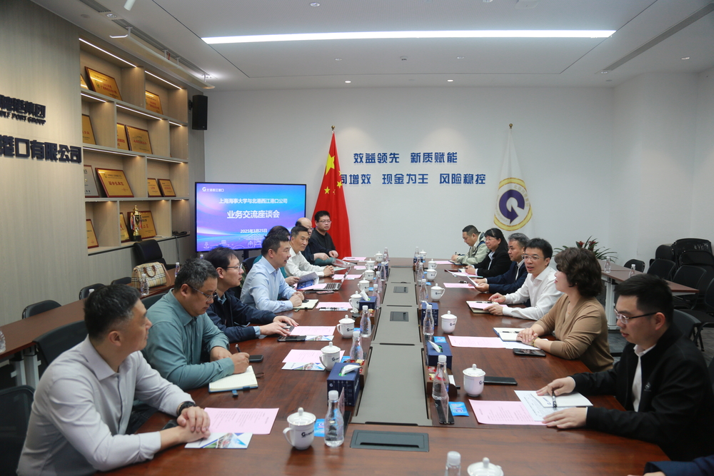 调研广西北港西江港口有限公司