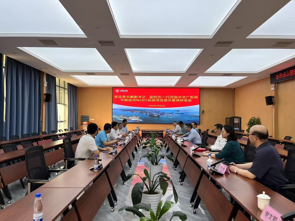 调研中交广航局平陆运河项目经理部
