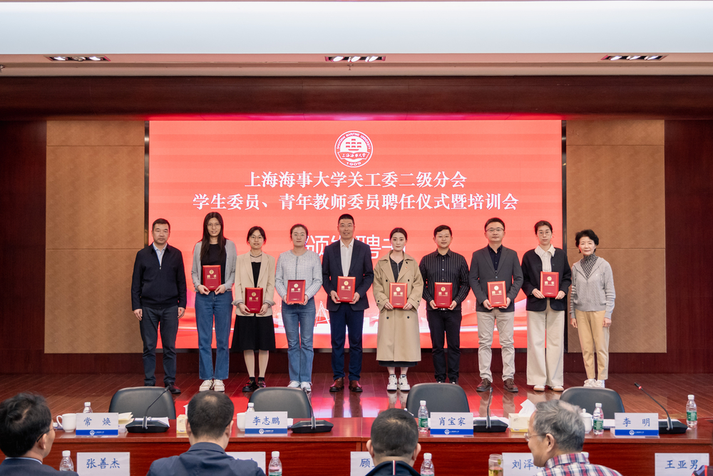 为青年教师委员颁发聘书