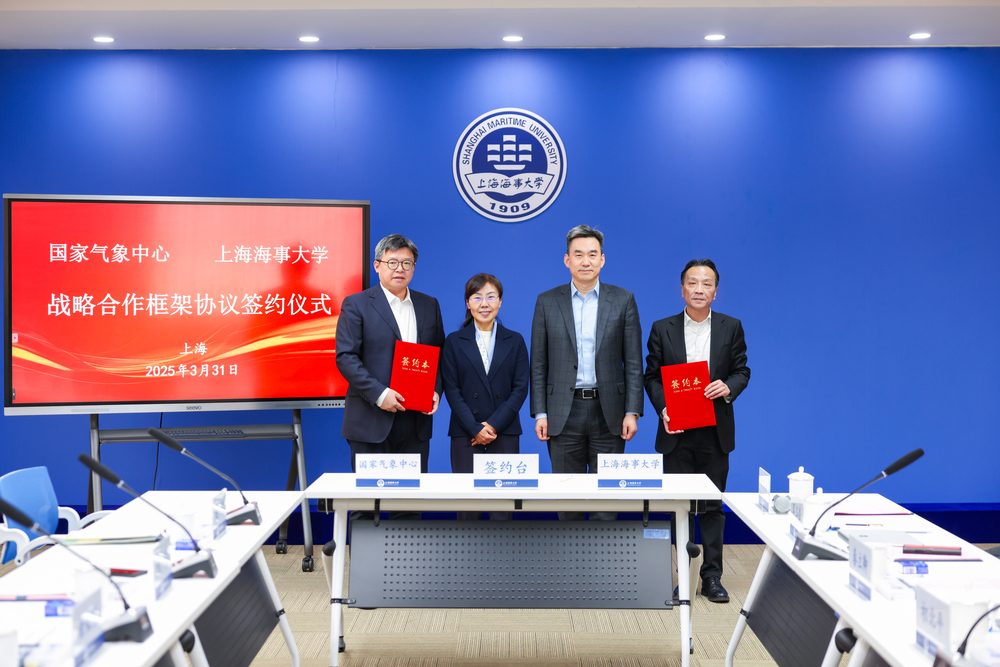 20250401110042619500.jpg 双方签约