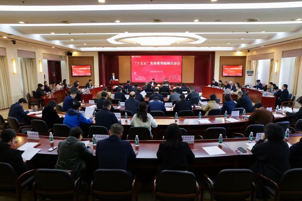 20250403125440530600.jpg 会议现场