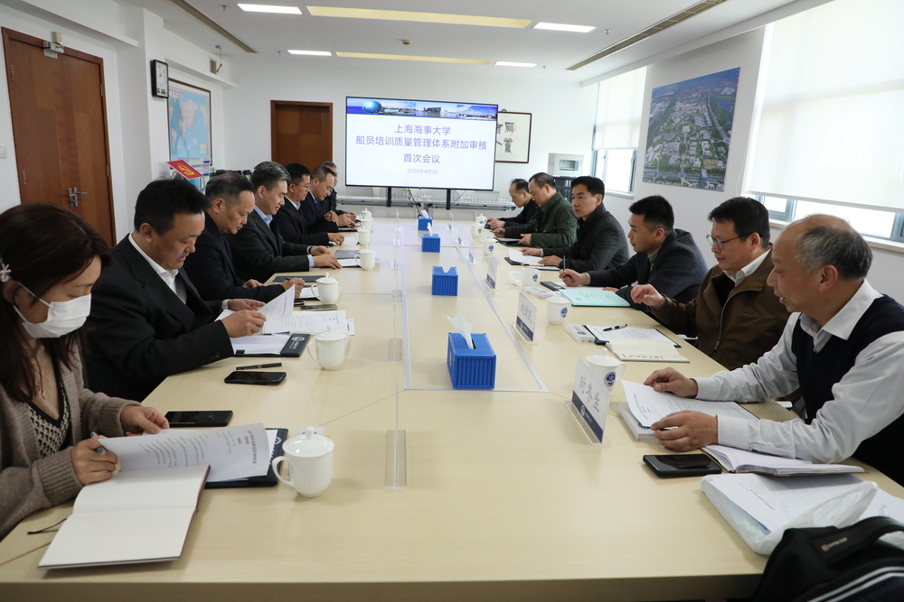 20250407134750891700.jpg 首次会议现场