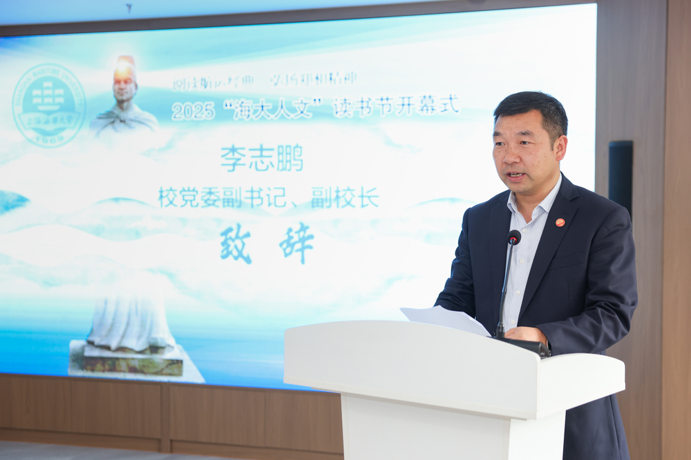 20250426020149701300.jpg 校党委副书记、副校长李志鹏致辞