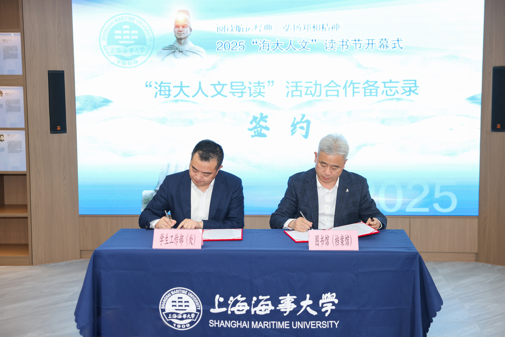 20250426020149891500.jpg 签署“海大人文导读活动”合作备忘录