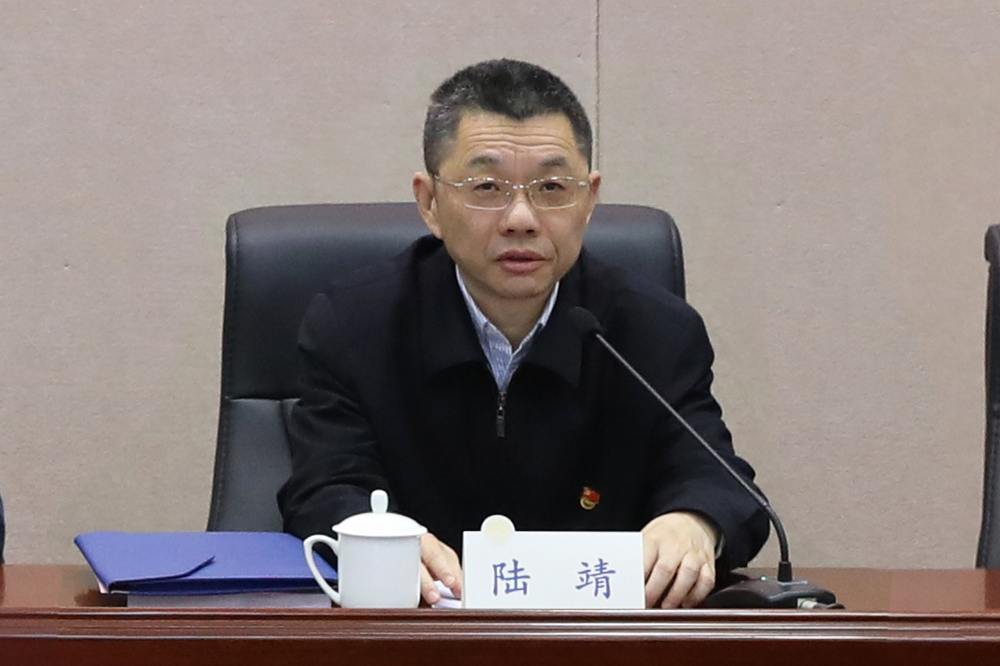 陆靖校长主持会议