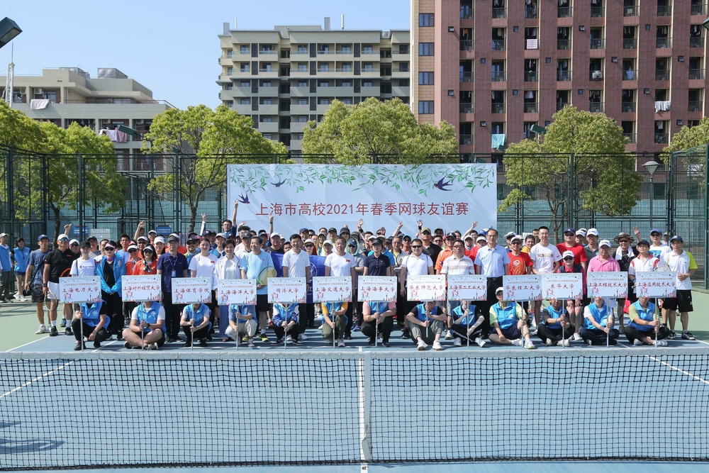 上海市高校2021年春季网球友谊赛
