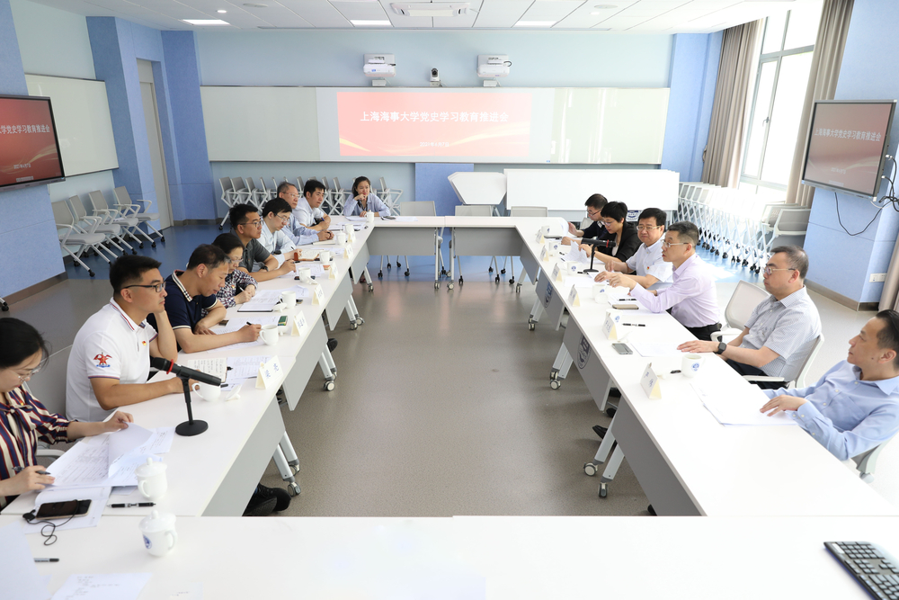 党史学习教育推进会