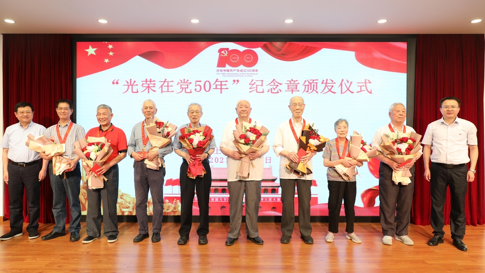 校领导为离休、退局干部党员颁发纪念章、献花并合影留念