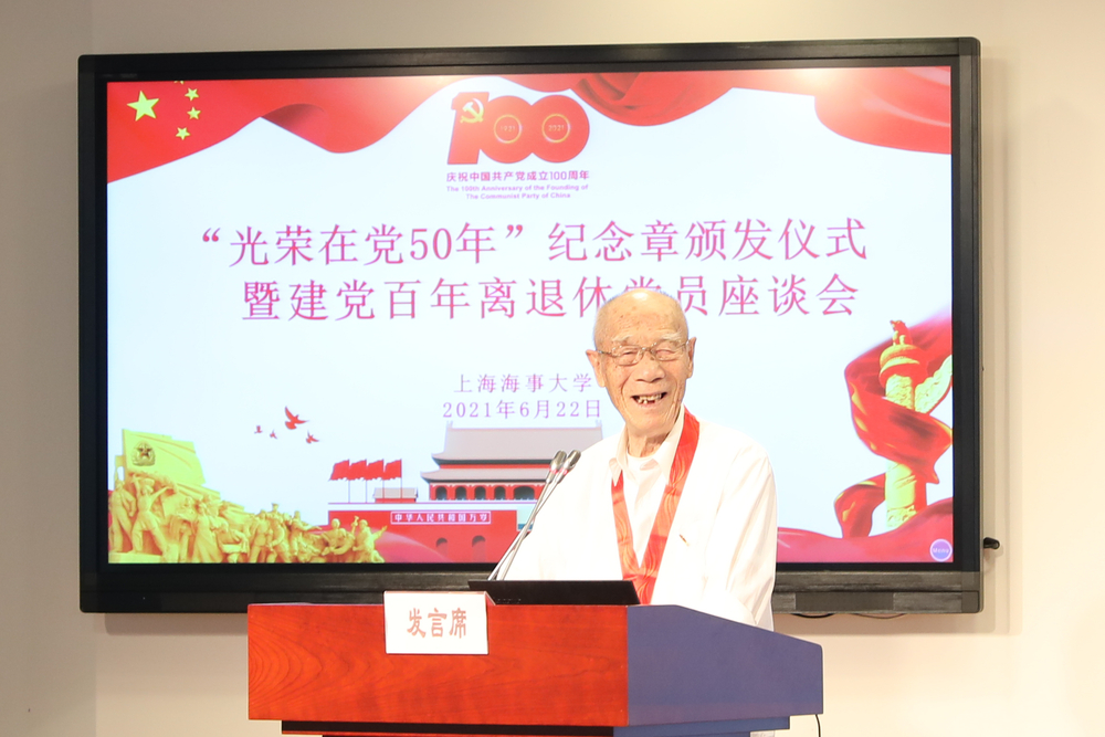 离休干部党员代表徐明全发言