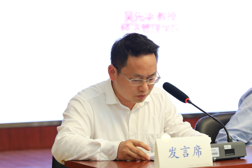 经济管理学院吴先华发言