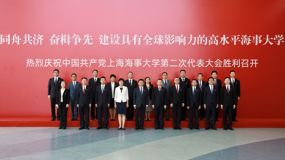 中国共产党上海海事大学第二届委员会委员合影